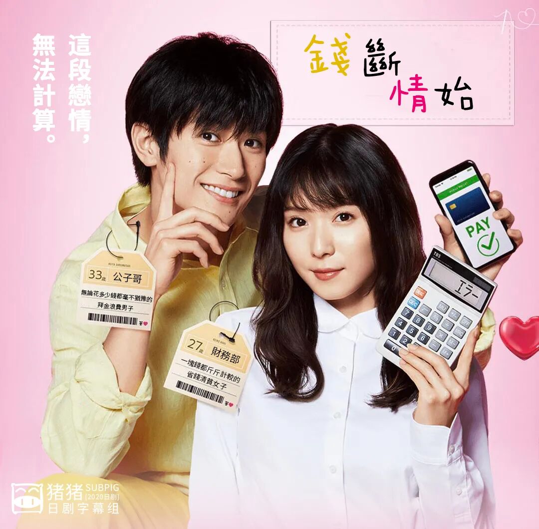 在线 下载 夏季 钱断情始01 松冈茉优 三浦春马 三浦翔平 北村匠海 星兰瞳 大友花恋 猪猪日部落 微信公众号文章阅读