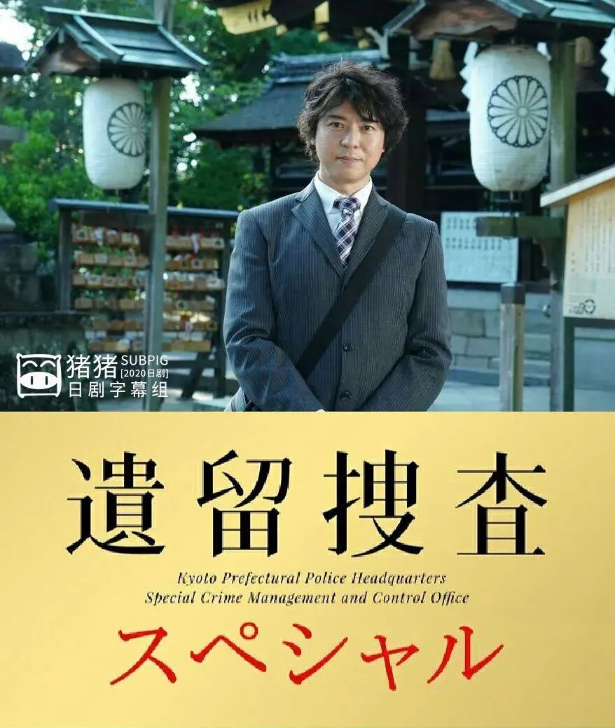 在线 下载 夏季sp 遗留搜查 全一回 上川隆也 栗山千明 猪猪日部落 微信公众号文章阅读 Wemp