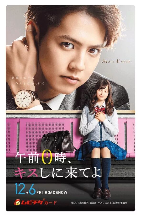 片寄凉太 桥本环奈双主演的电视剧 午夜0时的吻 公开预售票款式以及优惠活动 猪猪日部落 微信公众号文章阅读