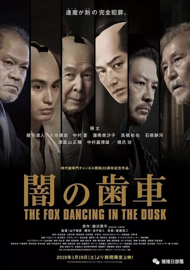 瑛太主演的古装剧 暗之齿轮 绪形直人 中村苍 莲佛美沙子 石桥静河等人也会出演 猪猪日部落 微信公众号文章阅读