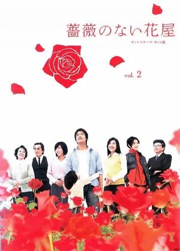 高清外挂字幕 熟肉 没有玫瑰的花店修正 全集 Ost 宣番 香取慎吾 竹内結子 釈由美子 猪猪日部落 微信公众号文章阅读 Wemp