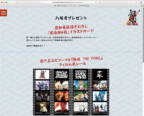 银魂 和 鬼灭之刃 强强联手 这谁顶得住啊 猪猪日部落 微信公众号文章阅读 Wemp