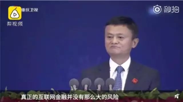 智博会：马云最新演讲：P2P从第一天起就不是互联网金融，它只是拥有网页的非法集资