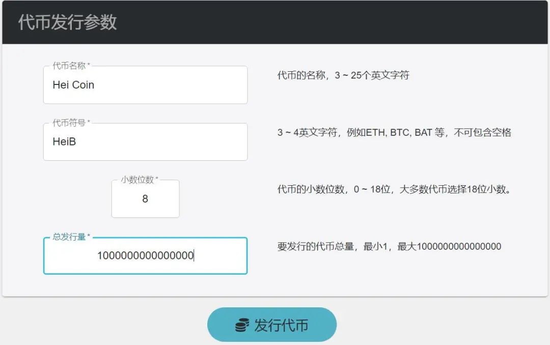 sitebishijie.com 基于以太坊发币_以太坊发币怎么上交易所_以太坊发币教程