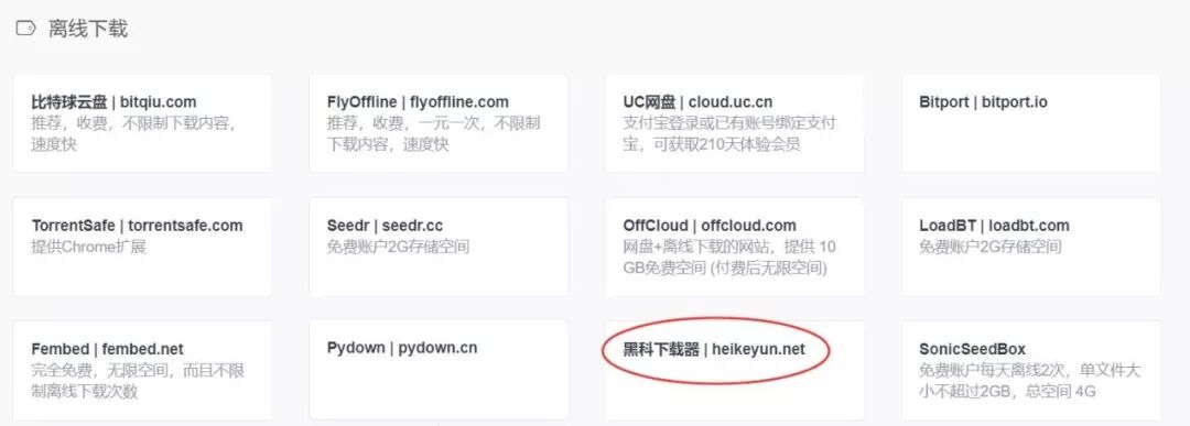 新年第一神站，一网打尽全网300+优质资源站