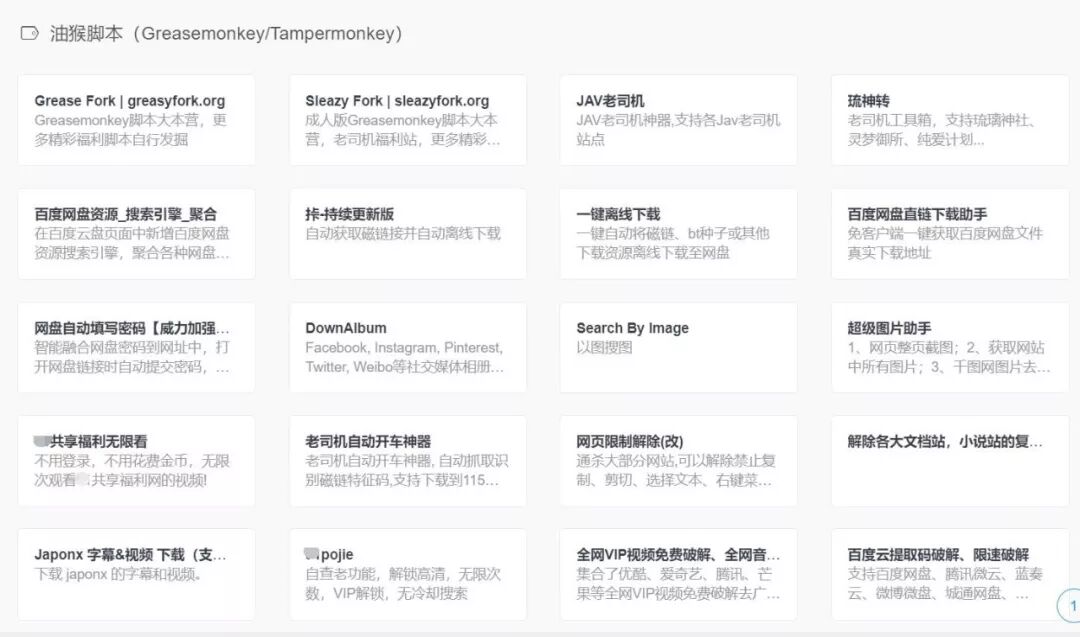 新年第一神站，一网打尽全网300+优质资源站