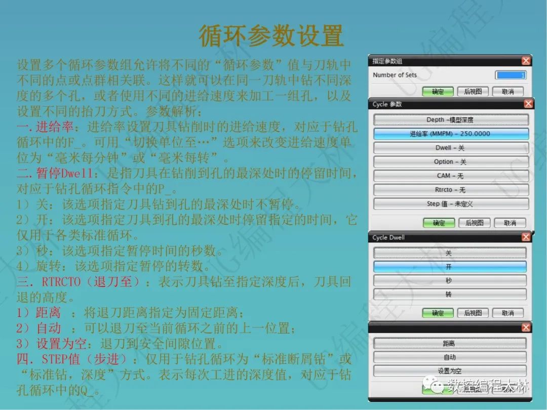 UG加工中心常见的钻孔加工，看参数设置和注意事项，你是这样做的吗的图6