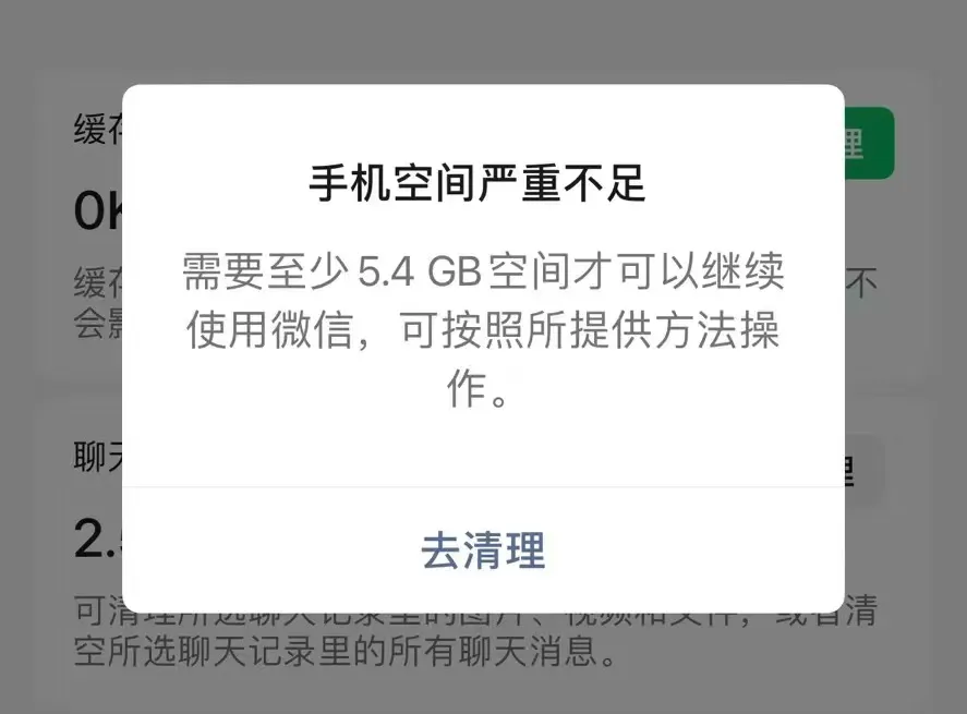 手机内存空间不足!苹果:128GB+云存储 第2张 手机内存空间不足!苹果:128GB+云存储 第2张