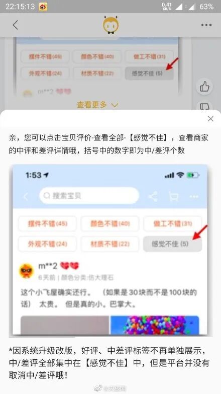 淘宝改评价可以改几次_淘宝改评价在哪里改_淘宝怎么改评价