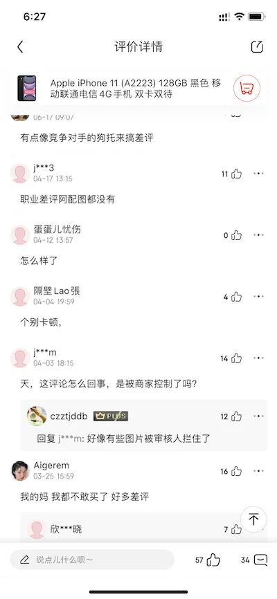 淘宝怎么改评价_淘宝改评价在哪里改_淘宝改评价可以改几次