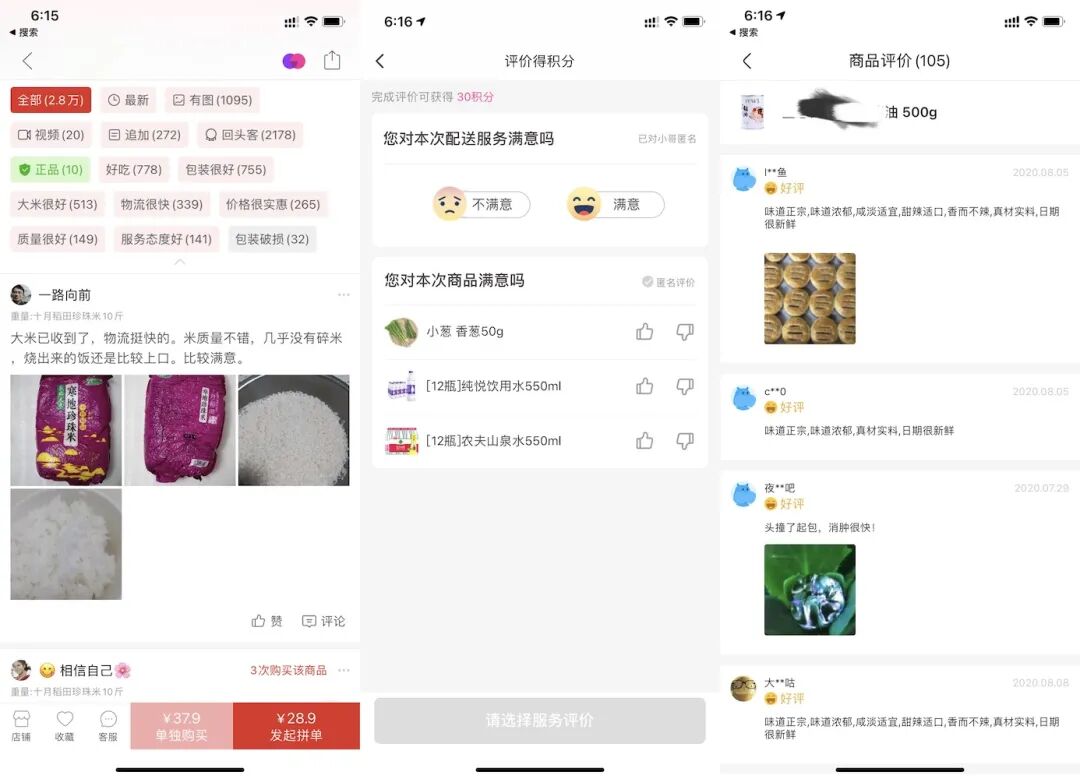 淘宝改评价可以改几次_淘宝怎么改评价_淘宝改评价在哪里改