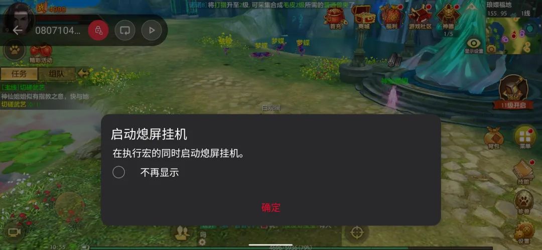 手游主界面_主流的图形界面开发_完美世界手游ui界面