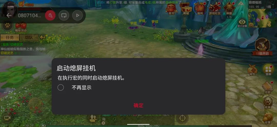 手游主界面_主流的图形界面开发_完美世界手游ui界面