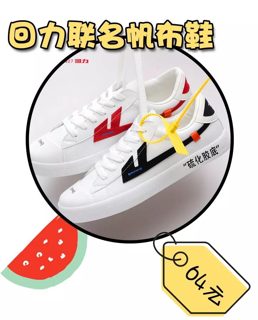 PUMA 6折，飛躍回力鞋子2折；白菜價，買到手抽筋！！ 時尚 第35張