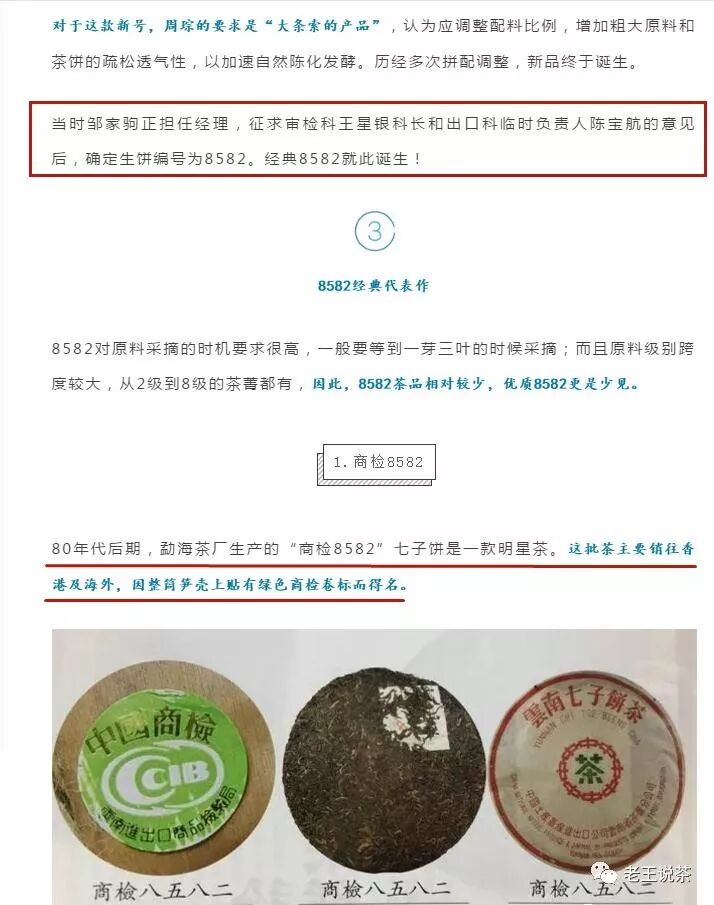 8582是这样？周勇先生有话说