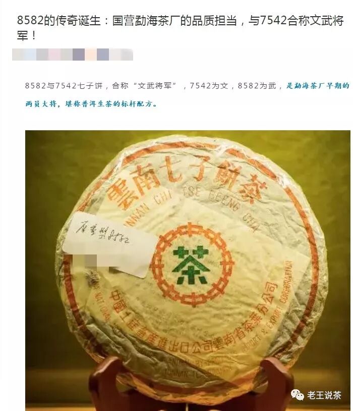 8582是这样？周勇先生有话说