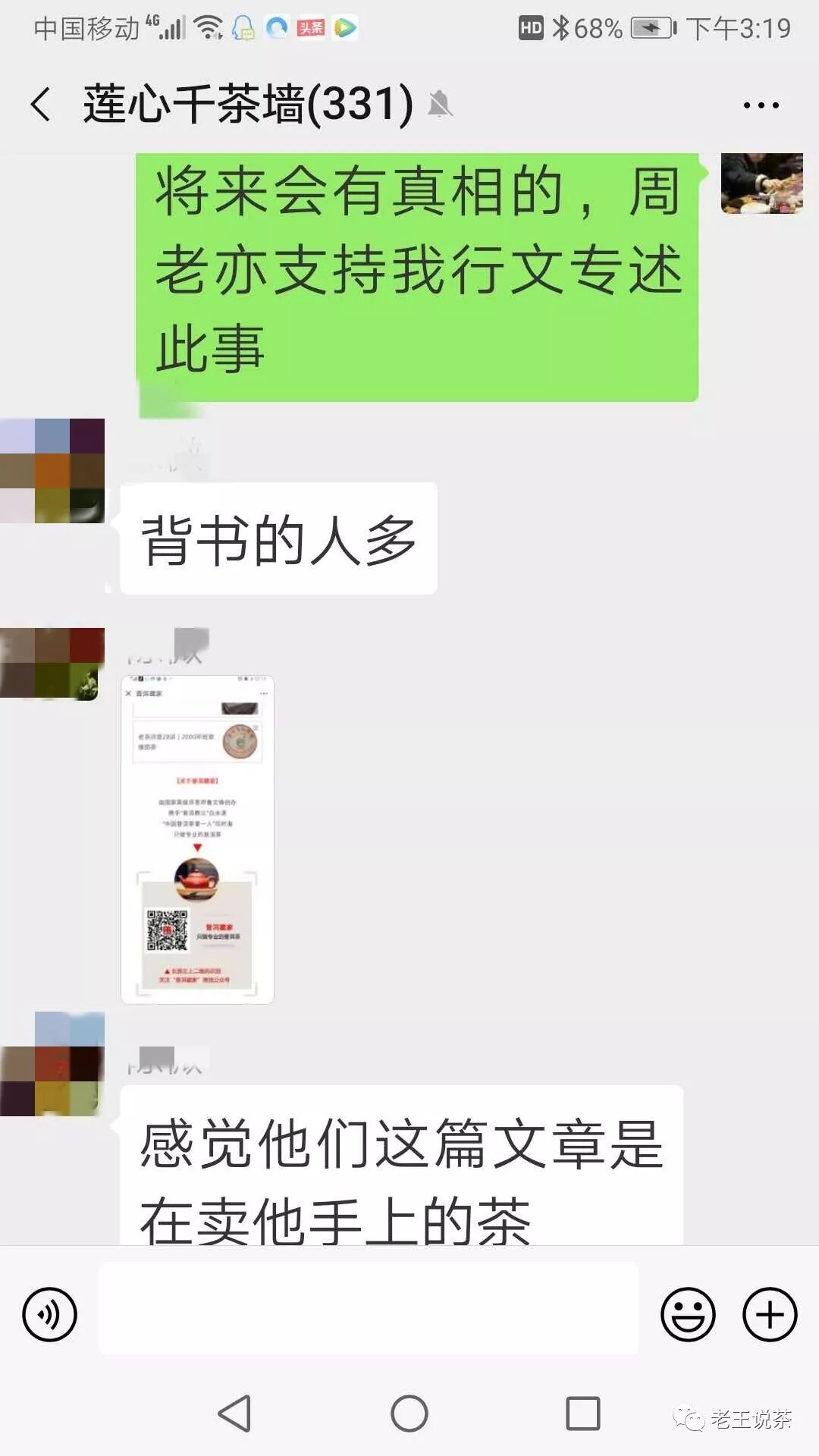 8582是这样？周勇先生有话说