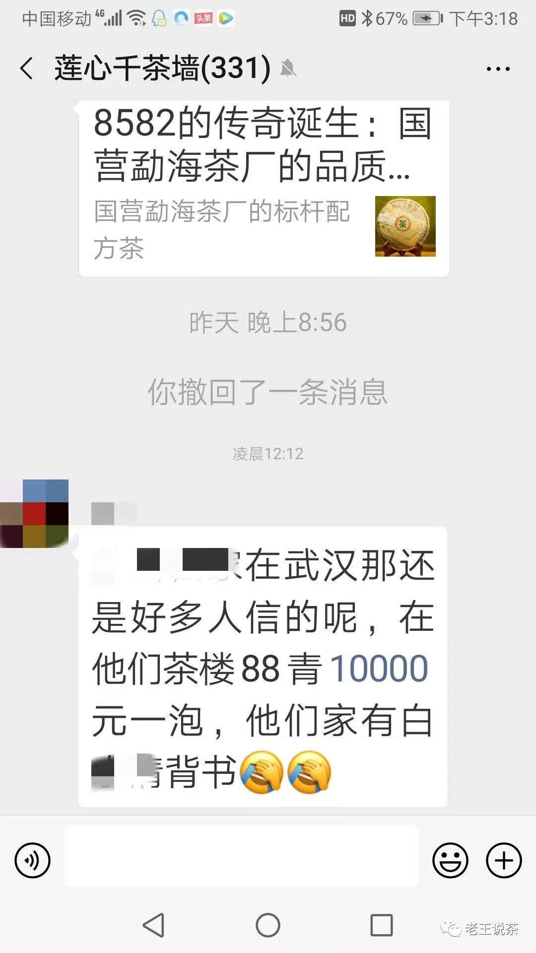 8582是这样？周勇先生有话说