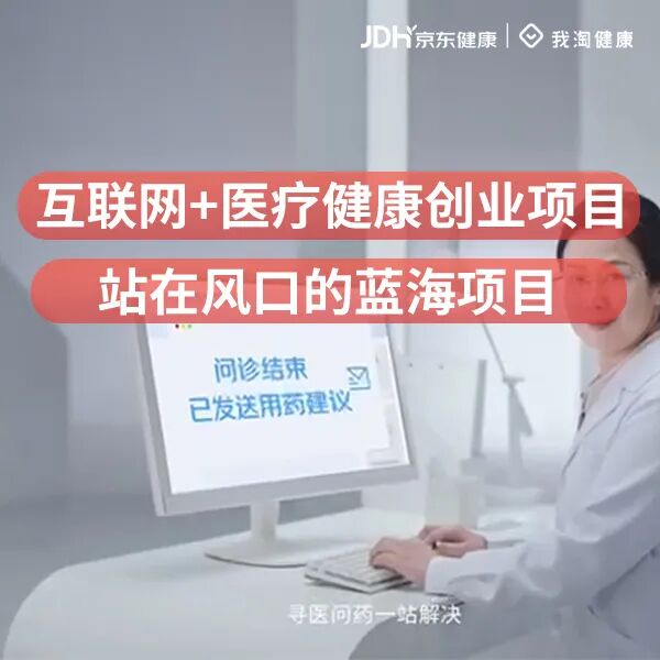 老年产业创业项目_2018大健康创业项目_互联网健康产业的创业项目