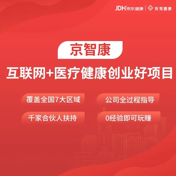 老年产业创业项目_2018大健康创业项目_互联网健康产业的创业项目