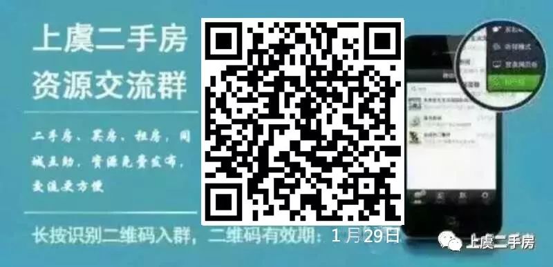 2018上虞第一波房产拍卖信息来了!最低32万就可以买到房!还可以贷