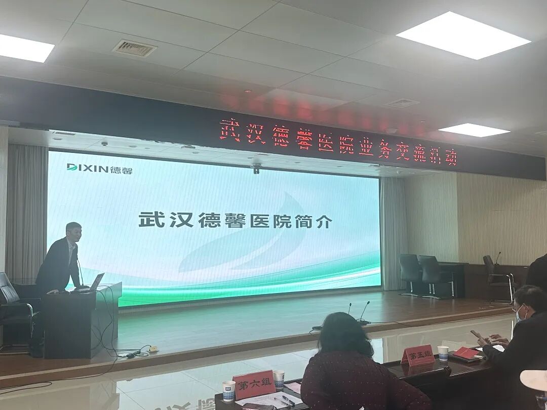 魏敏院长应邀出席江汉区开业医师协会主题党日活动 共商区域医疗协同发展新路径