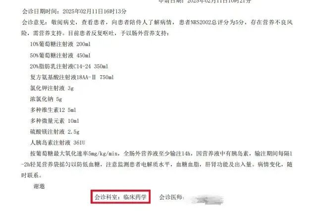 为什么要用静脉营养袋静脉用药调配中心全力推进＂三升袋＂临床应用，为患者“量身定制”营养液，提供多维度的药学服务_https://www.jmylbn.com_新闻资讯_第4张