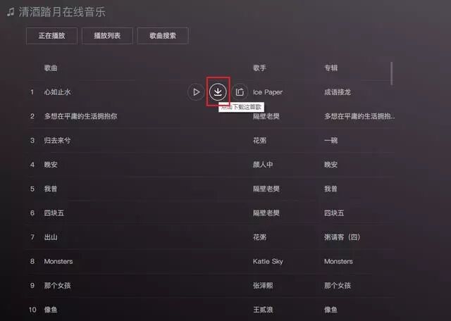 无损下载音乐网站_51ape无损音乐下载网_无损下载音乐网址