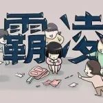 美帝旧案思考：这个作业为什么不抄？