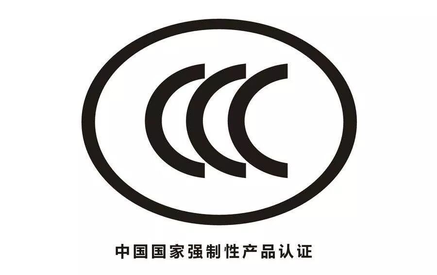 CCC认证重磅来袭！壁挂炉相关政策解读