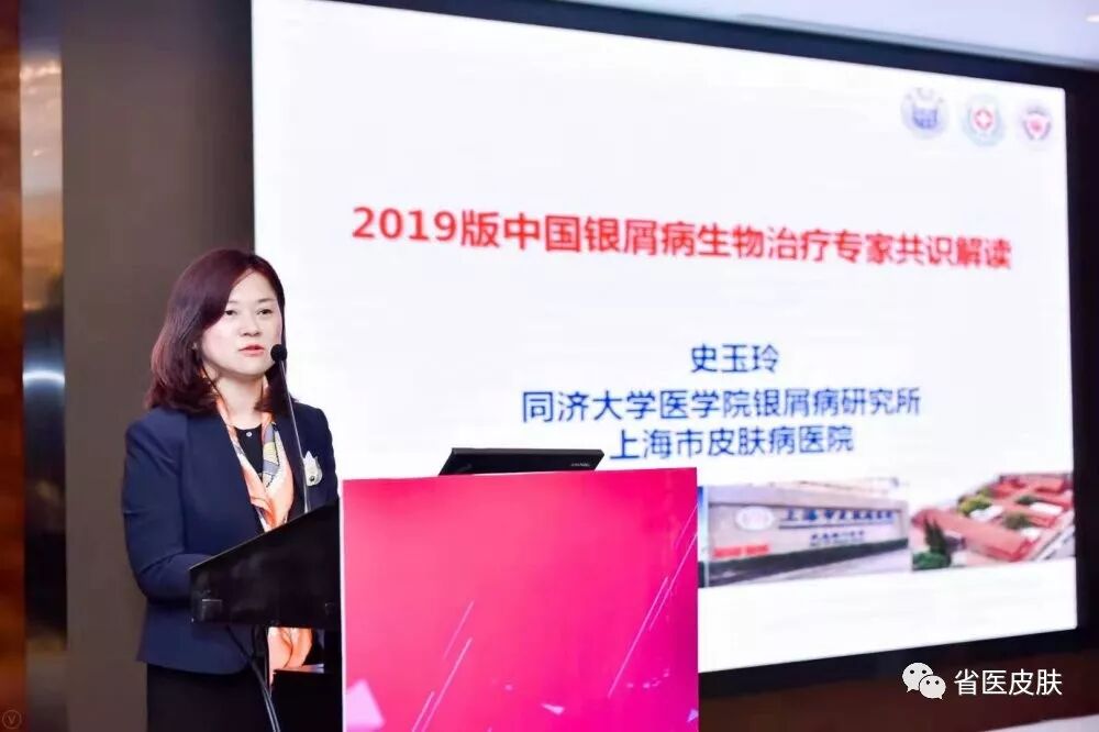 省内著名皮肤科专家李振鲁主任,于建斌主任,尹光文主任和张守民主任到