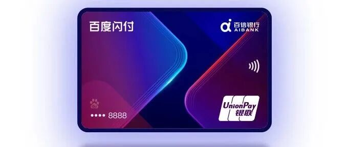 重磅！国内首张数字银行卡来了！