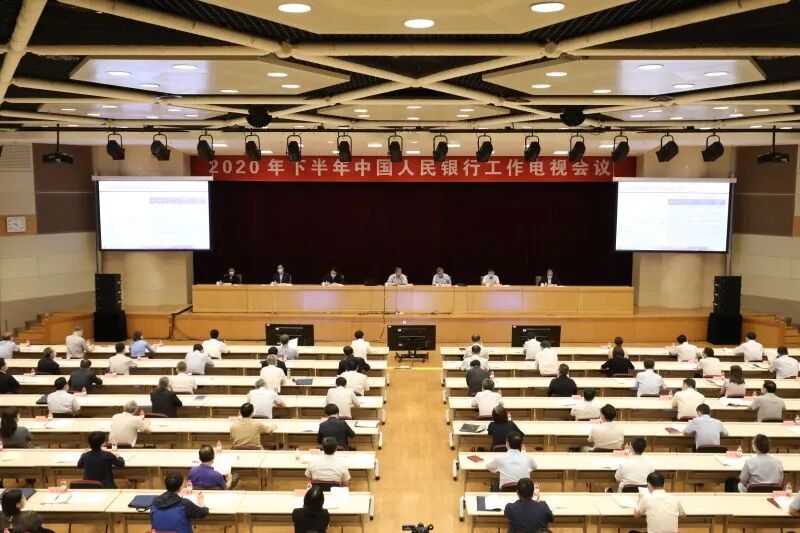 央行明确下半年五大工作重点