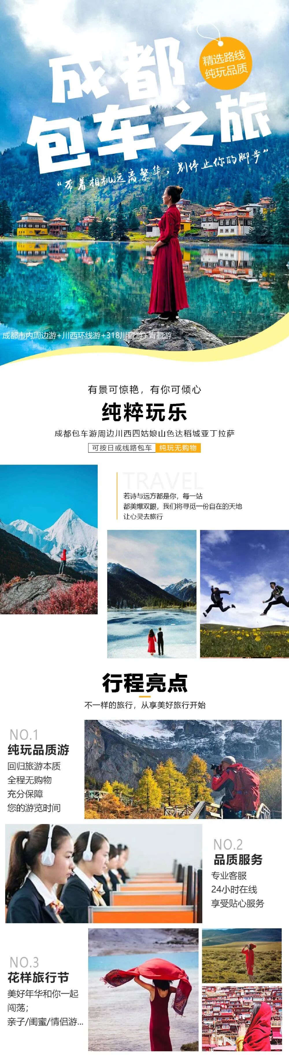 四川旅游景点达凝灰（《川西环线》达凝灰.九寨沟.TNUMBERA51.合耳巴士拉.色达.西昌.唐家河.子梅垭口.贡嘎雪山）系遇了，