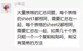 excel批量多行数据合并一行 合并多表，还不用这2个插件？怪不得你天天加班！
