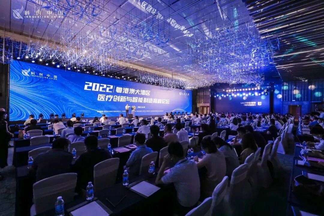 深圳医疗器械怎么样2022粤港澳大湾区医疗创新与智能制造高峰论坛在深举办_https://www.jmylbn.com_新闻资讯_第2张