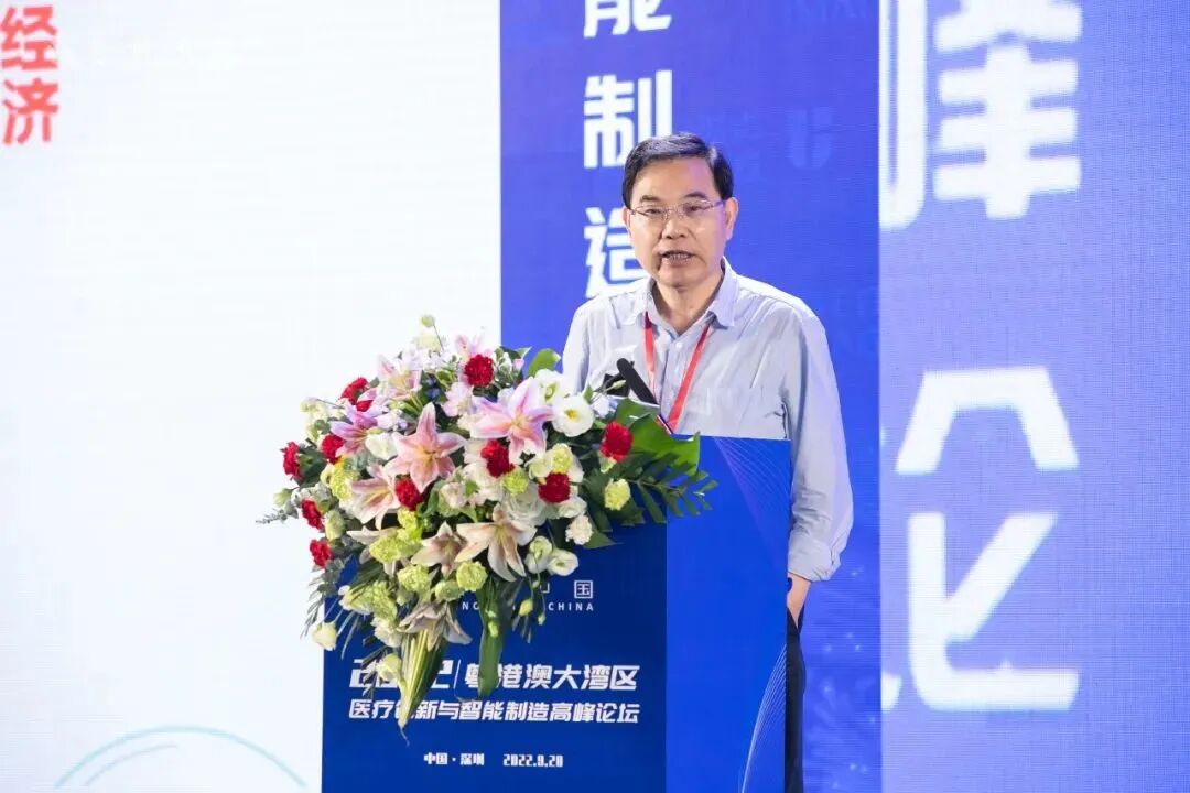 深圳医疗器械怎么样2022粤港澳大湾区医疗创新与智能制造高峰论坛在深举办_https://www.jmylbn.com_新闻资讯_第4张