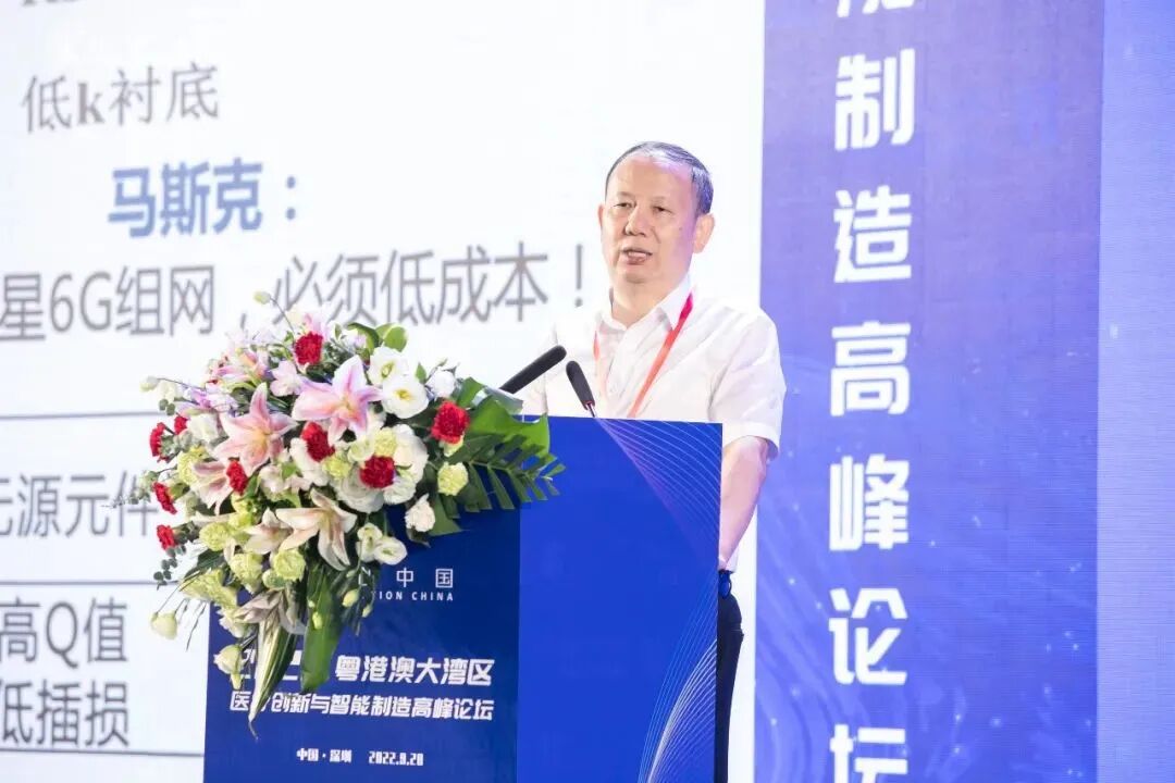 深圳医疗器械怎么样2022粤港澳大湾区医疗创新与智能制造高峰论坛在深举办_https://www.jmylbn.com_新闻资讯_第8张