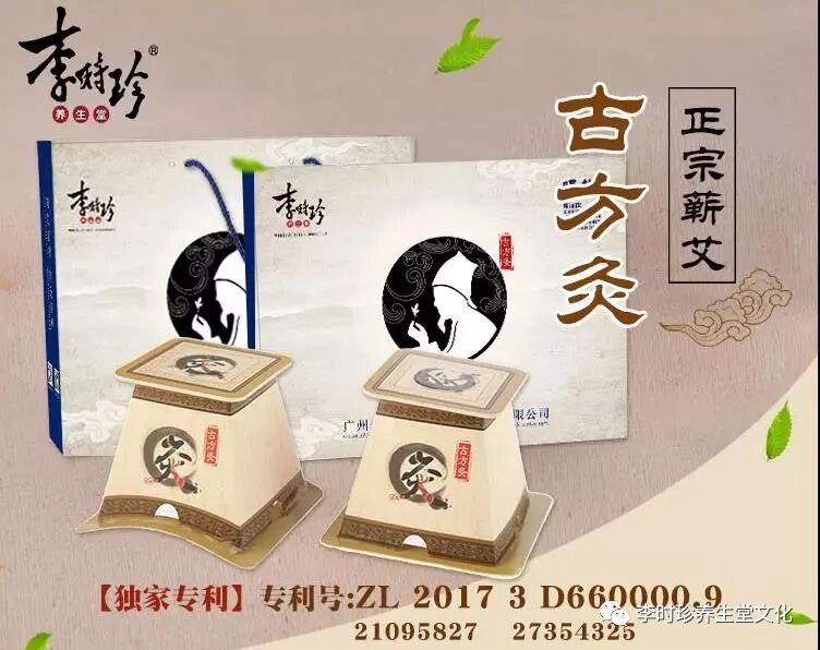 李时珍养生堂：治疗痛经、风湿、腰颈椎疼痛最有效的方法！