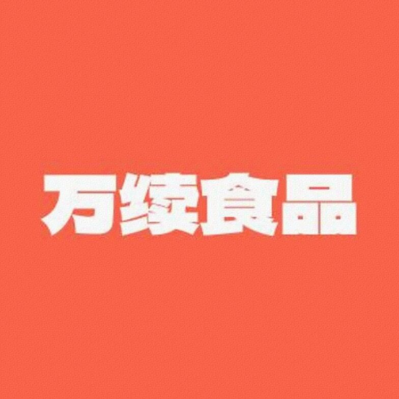 万续食品标识