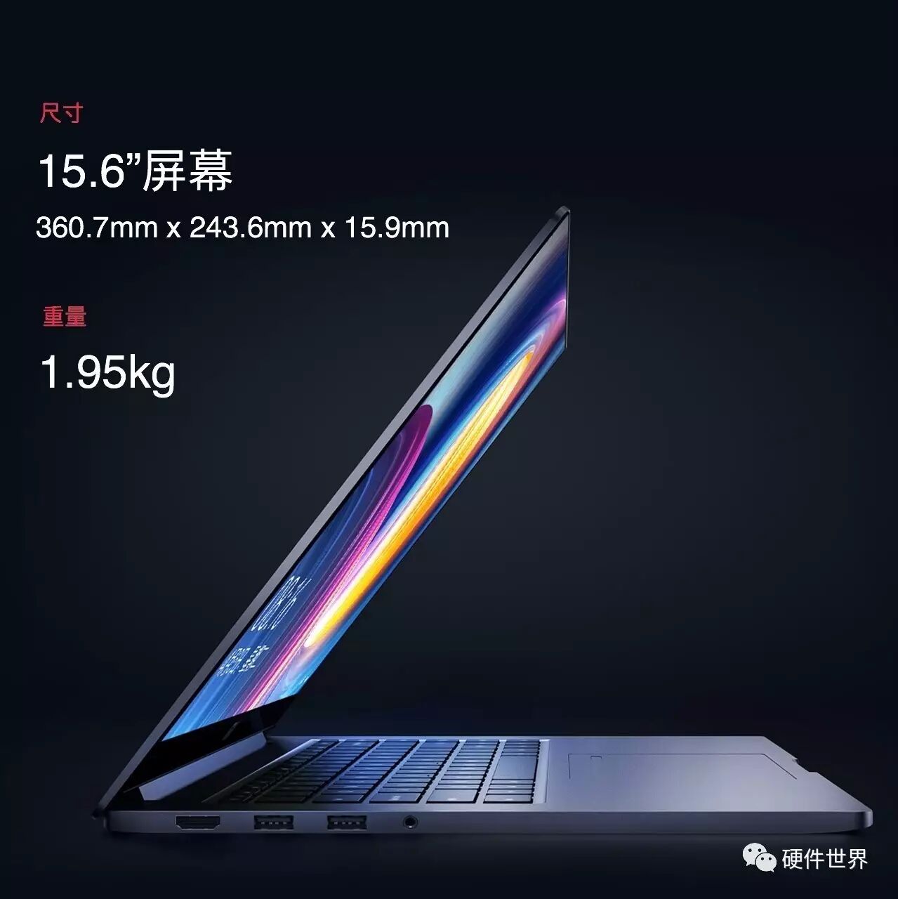 15.6英寸笔记本长宽比例_15.6寸笔记本电脑长宽多少_15.6寸笔记本长宽比