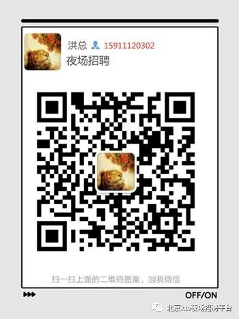 北京夜场招聘日结1500起步一天一开绝不拖欠