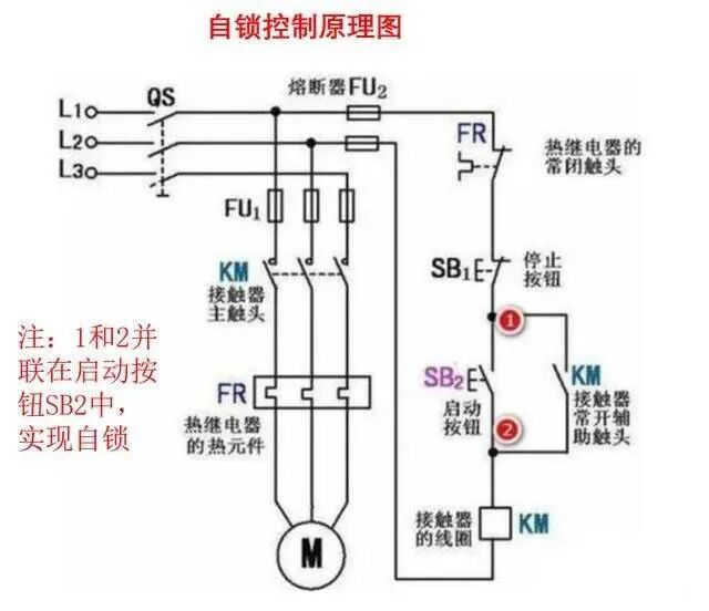 电工识图难？掌握这4种基本控制电路，看电路不再难的图3