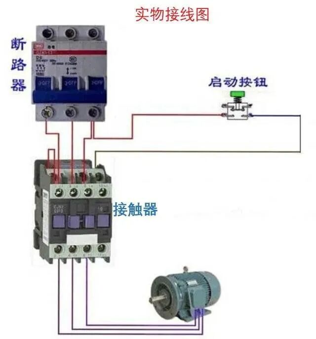 电工识图难？掌握这4种基本控制电路，看电路不再难的图2