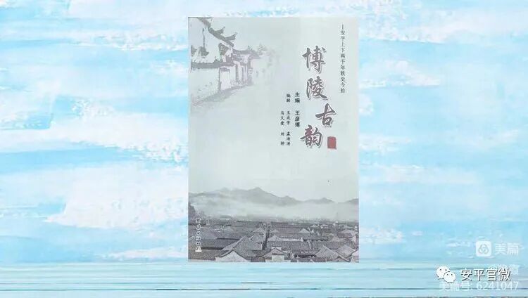 为什么心是钩脉14位文化工作者推荐安平这本新书！_https://www.jmylbn.com_新闻资讯_第2张