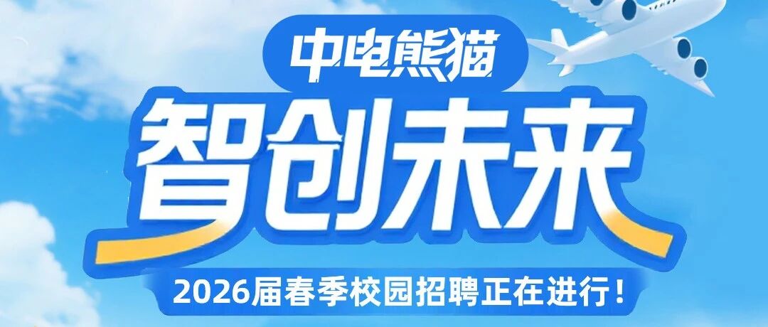 26届春招