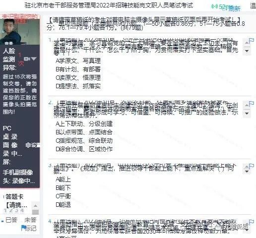 关于2022年11月“三类人员”安全生产知识  考试调整为线上考试的通知