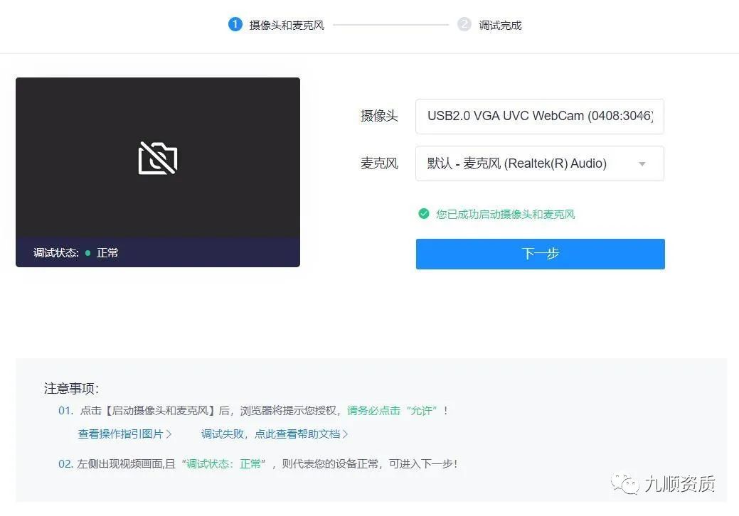 关于2022年11月“三类人员”安全生产知识  考试调整为线上考试的通知