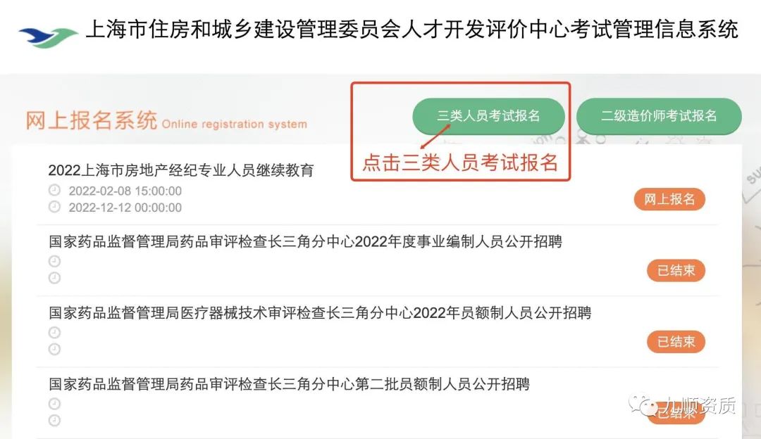 关于2022年11月“三类人员”安全生产知识  考试调整为线上考试的通知