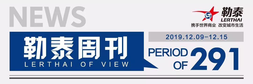 石家庄勒泰中心活动助力夜间经济，REIT